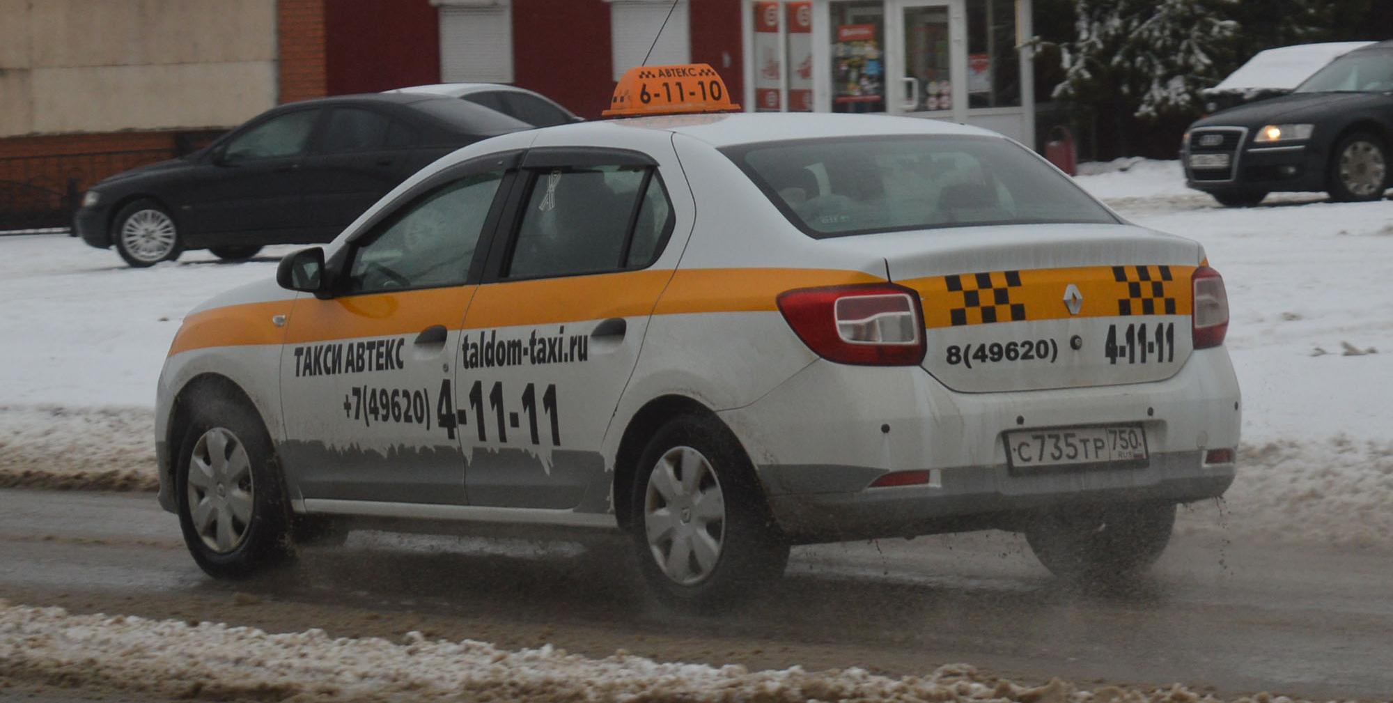 Автомобиль госномер С735ТР750