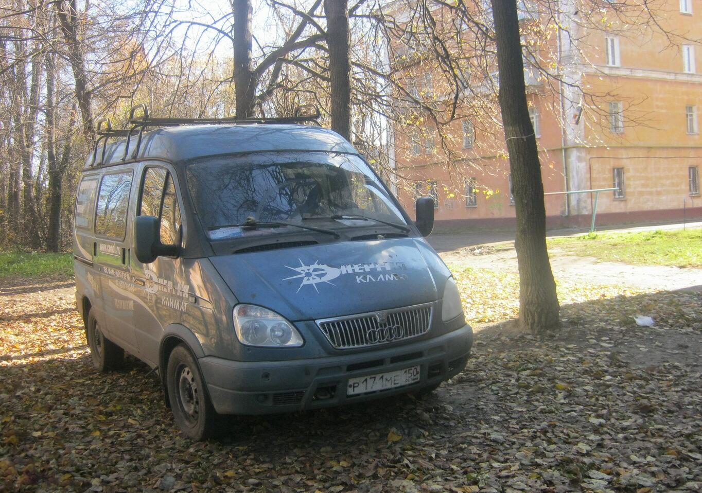 Автомобиль госномер Р171МЕ150