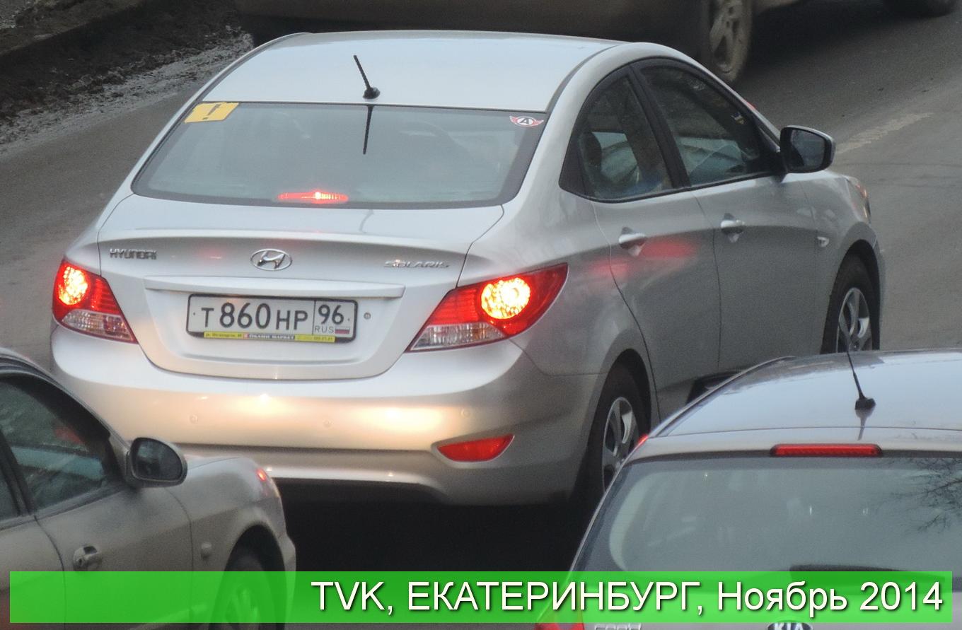Автомобиль госномер Т860НР96