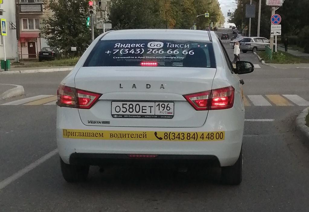 Автомобиль госномер О580ЕТ196