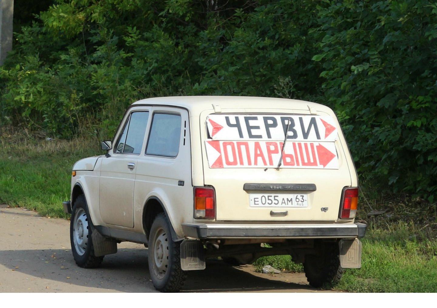 Автомобиль госномер Е055АМ63
