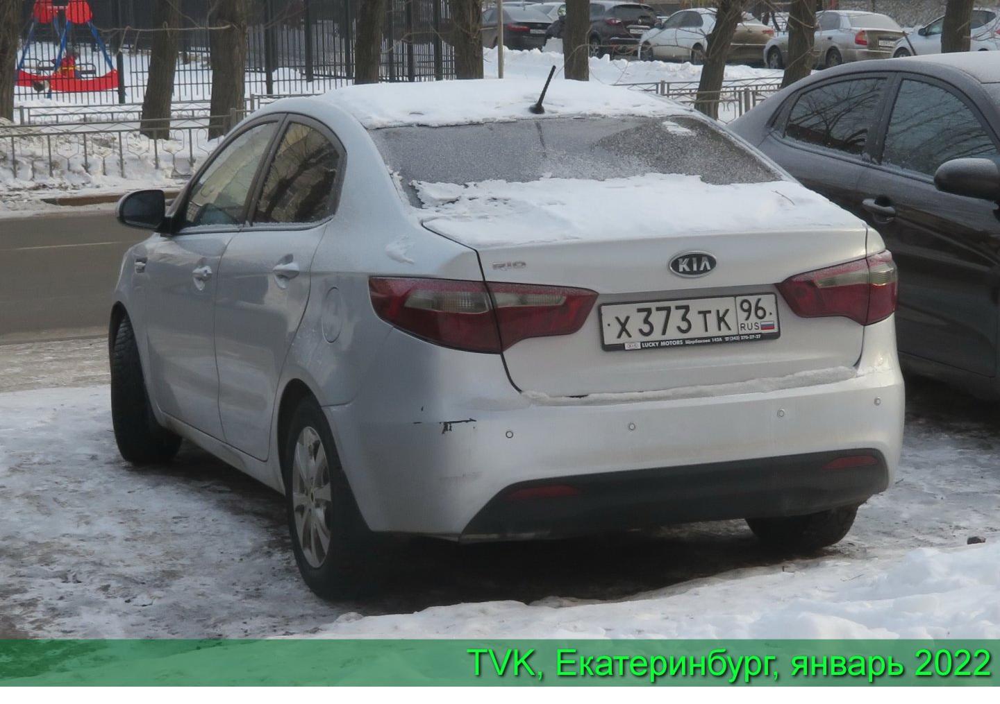 Автомобиль госномер Х373ТК96