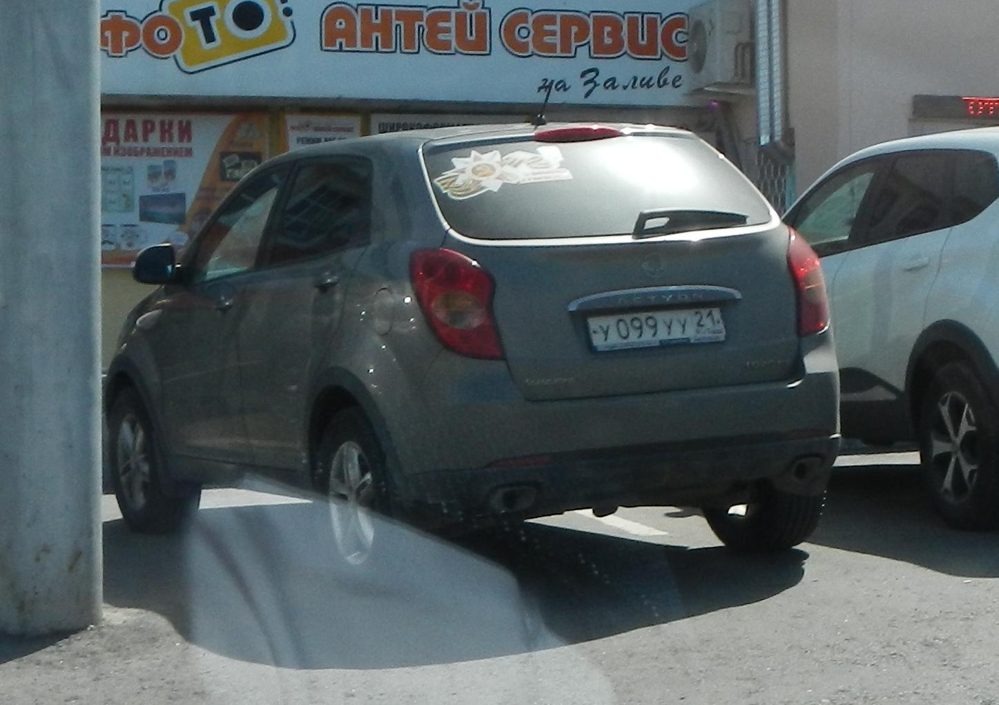 Автомобиль госномер У099УУ21