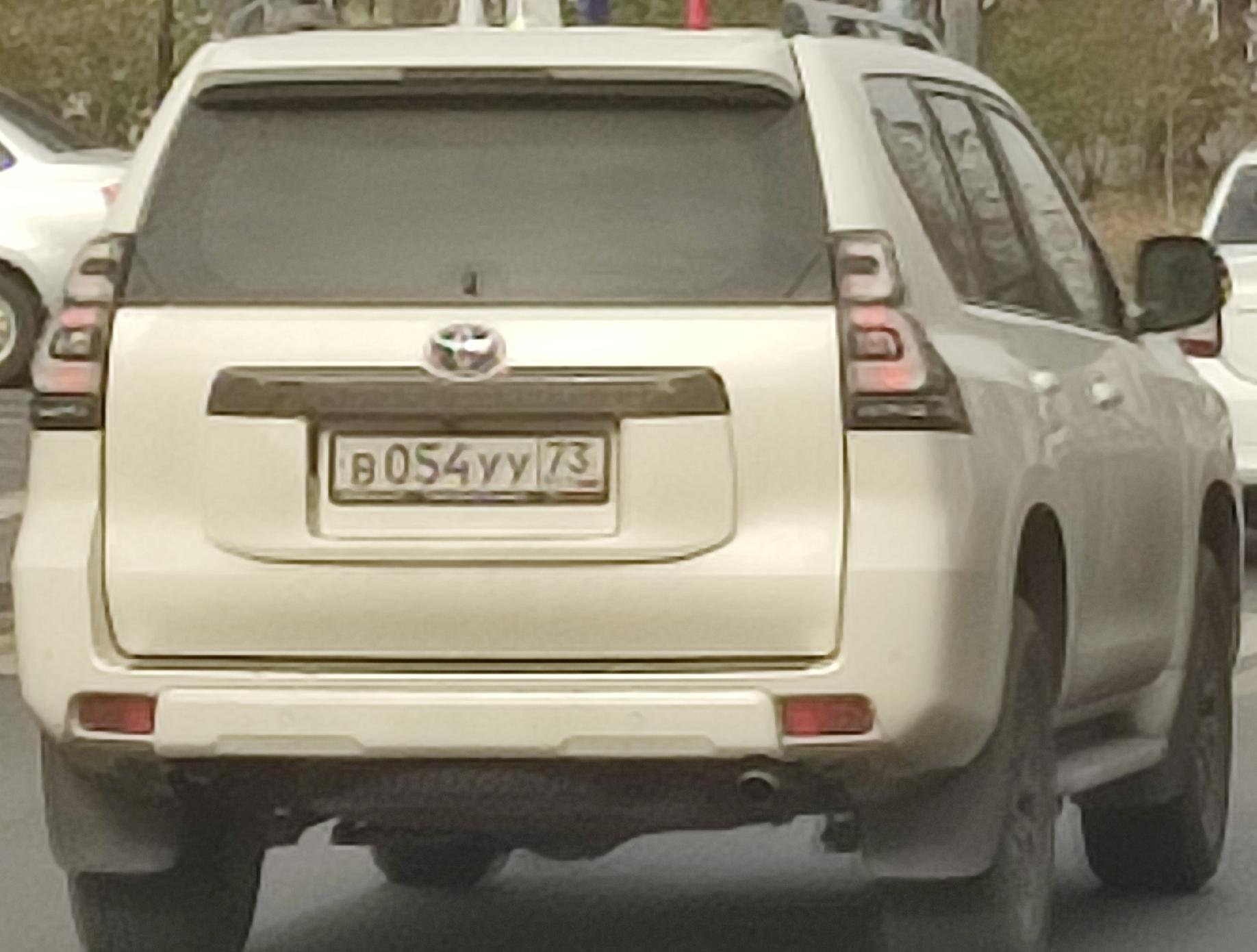 Автомобиль госномер В054УУ73