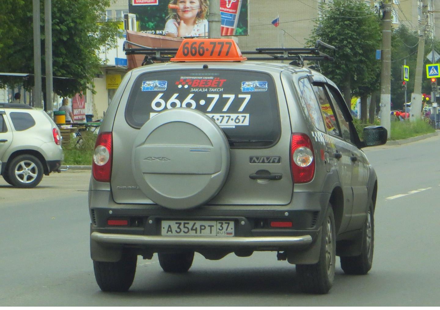 Автомобиль госномер А354РТ37