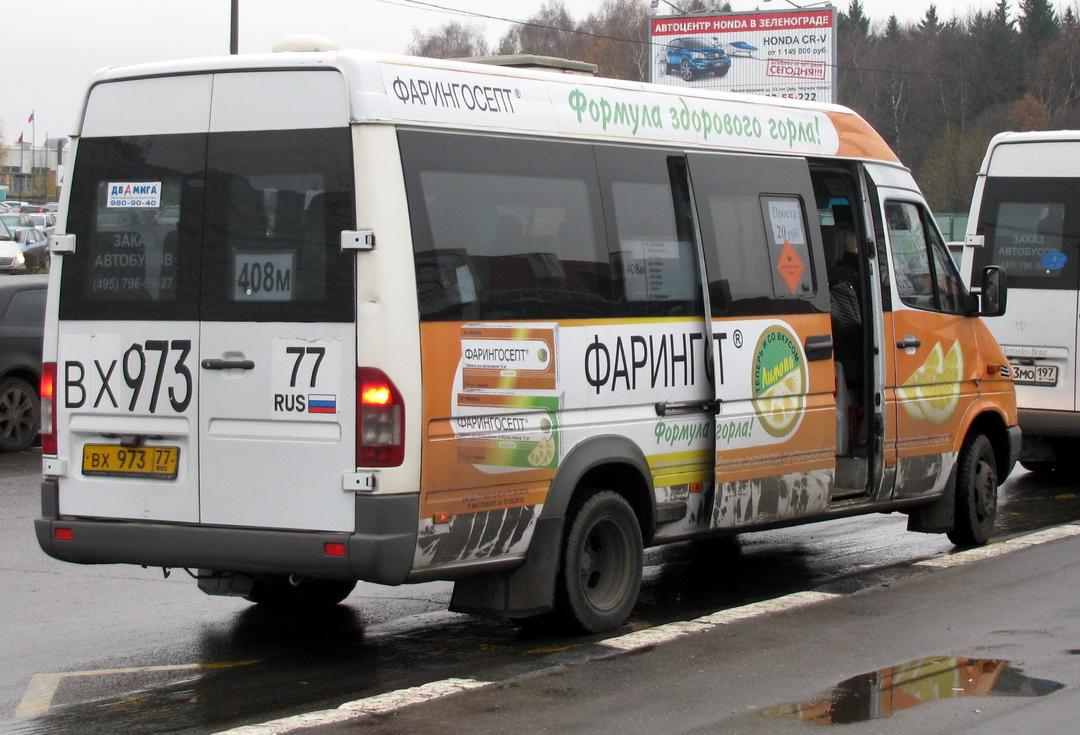 Автомобиль госномер ВХ97377