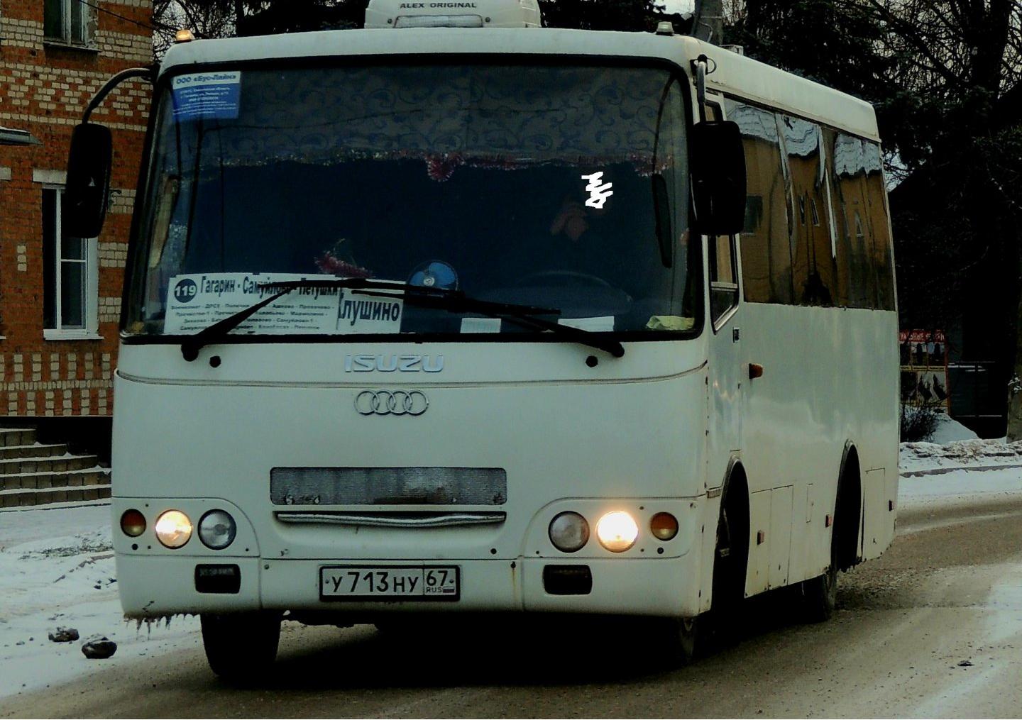 Автомобиль госномер У713НУ67