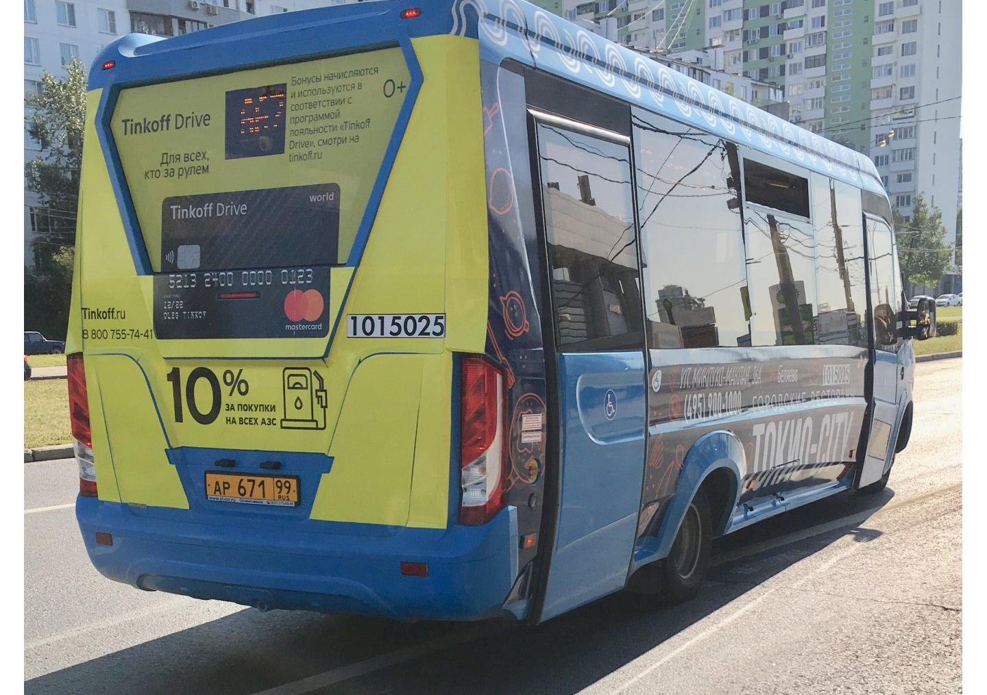 Автомобиль госномер АР67199