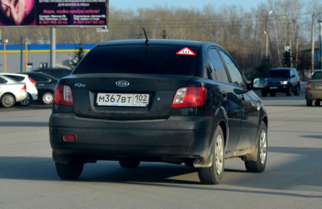 Автомобиль госномер М367ВТ102
