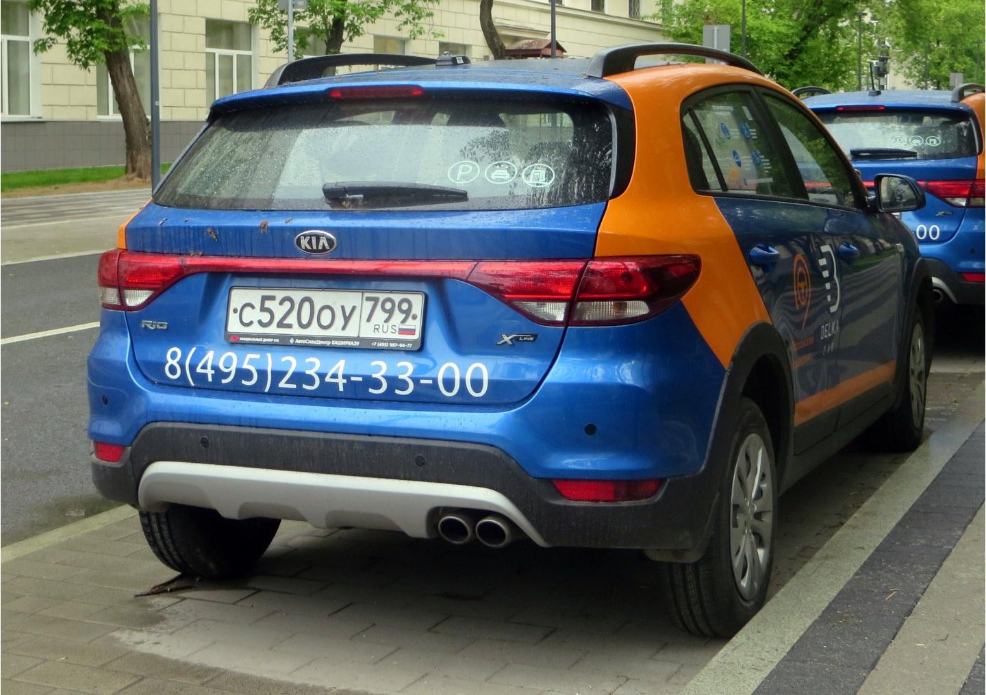 Автомобиль госномер С520ОУ799