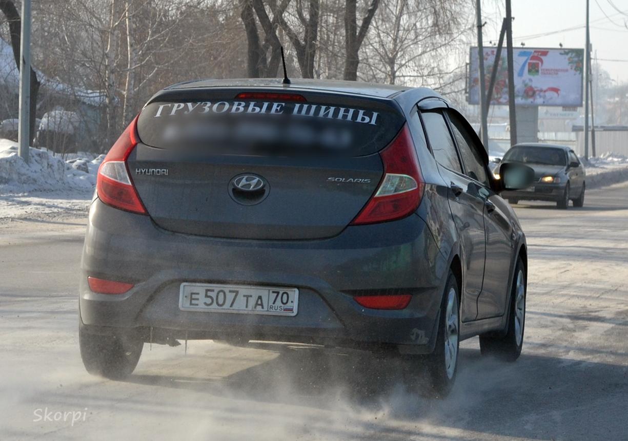 Автомобиль госномер Е507ТА70