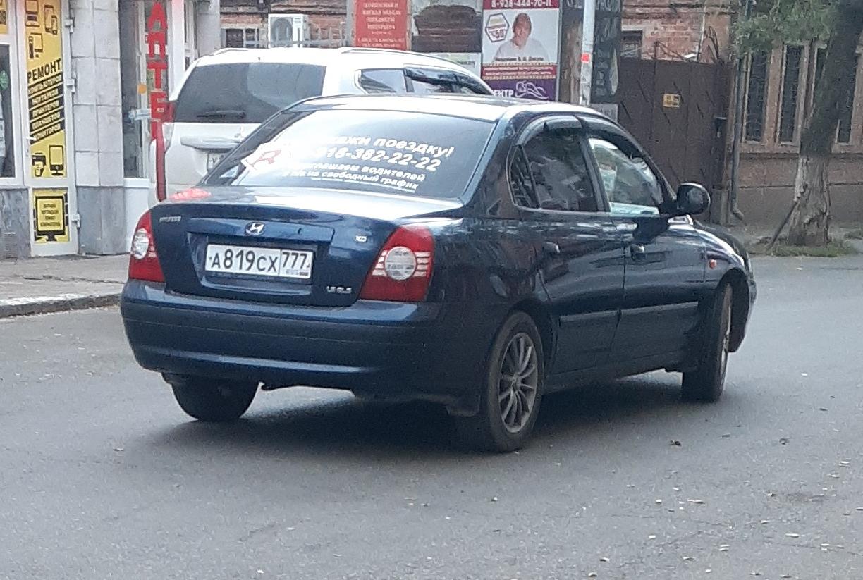 Автомобиль госномер А819СХ777