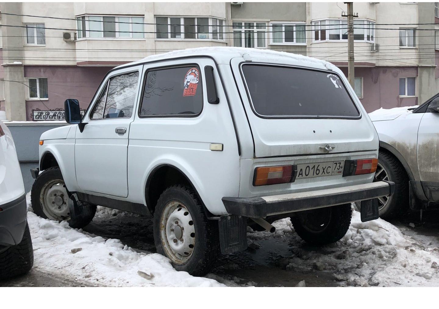 Автомобиль госномер А016ХС73
