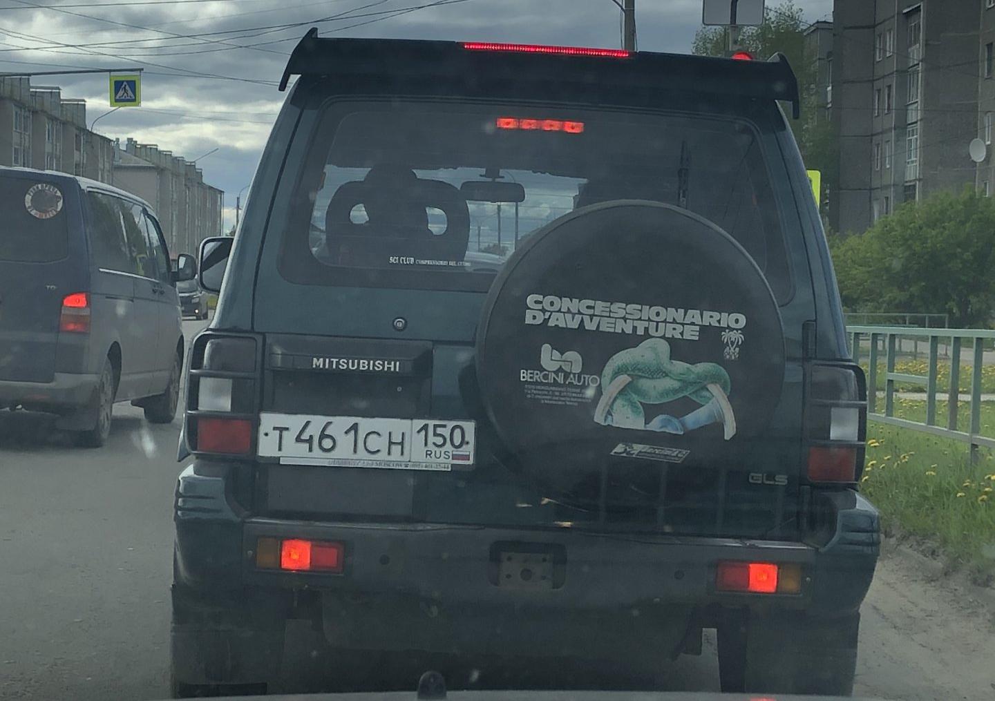 Автомобиль госномер Т461СН150