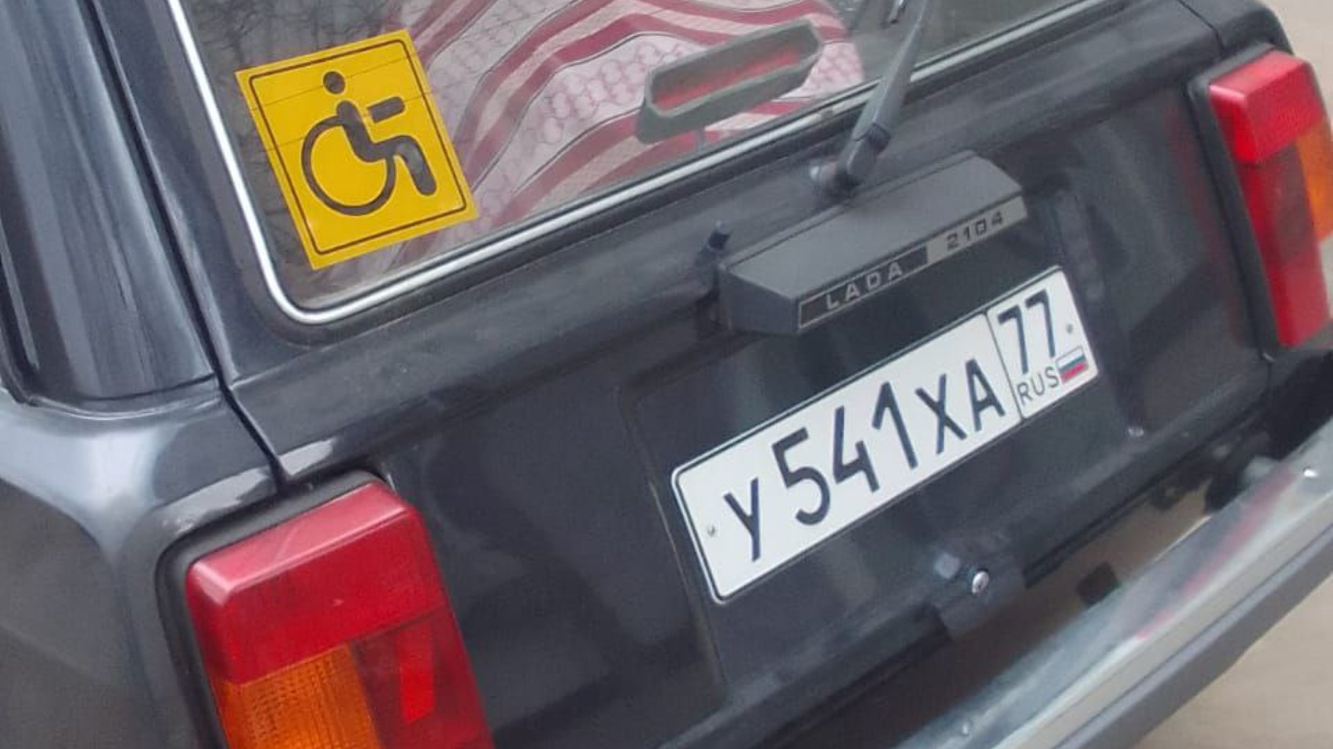Автомобиль госномер У541ХА77