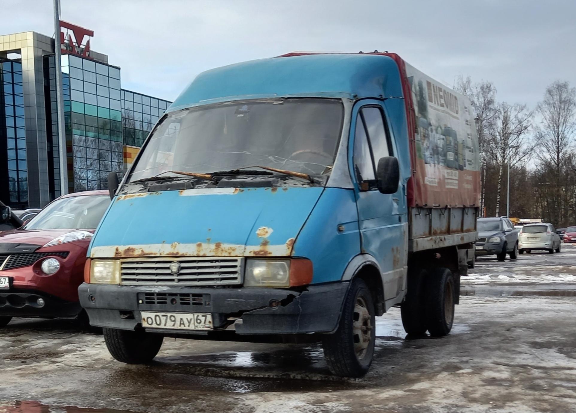 Автомобиль госномер О079АУ67