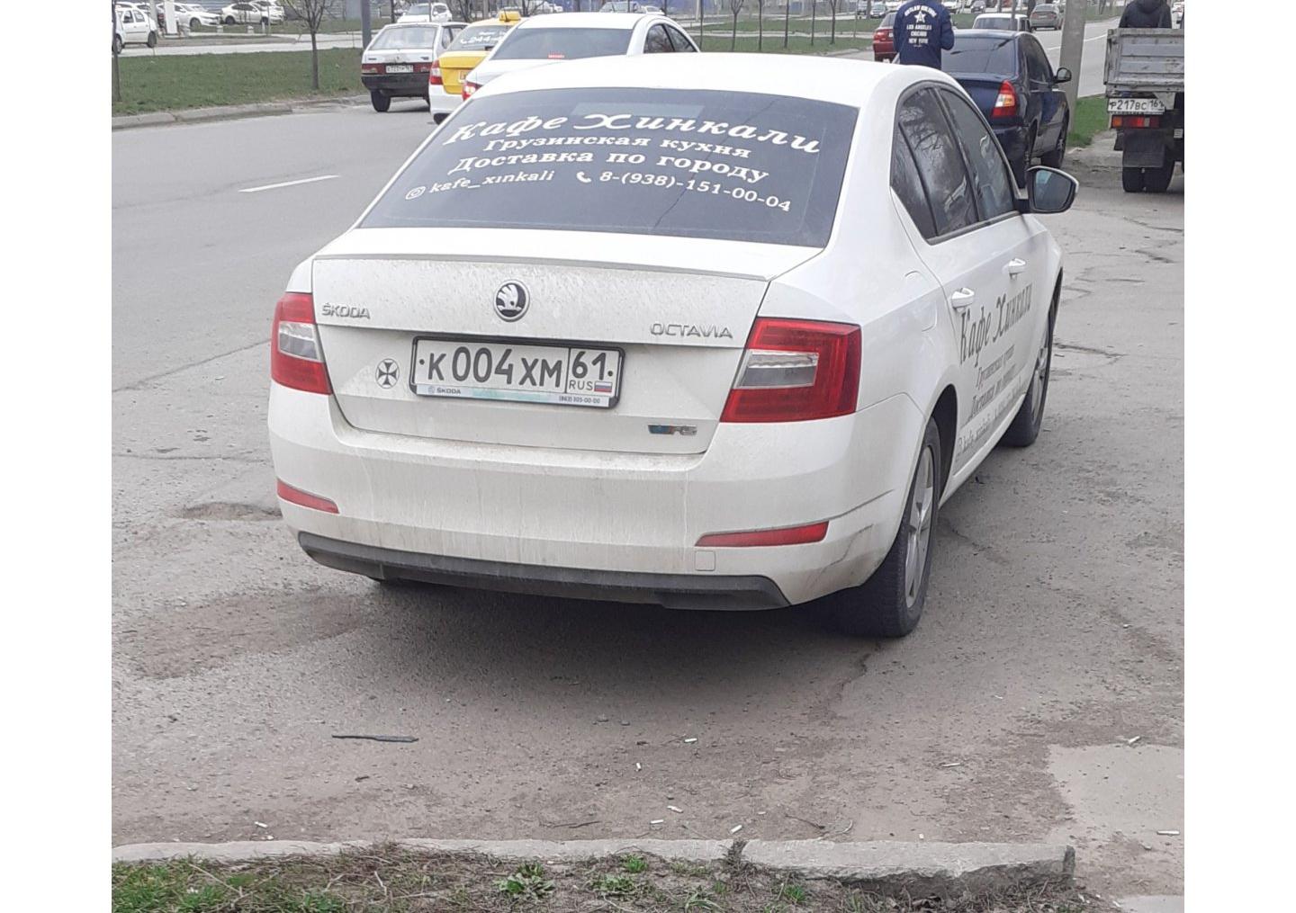 Автомобиль госномер К004ХМ61