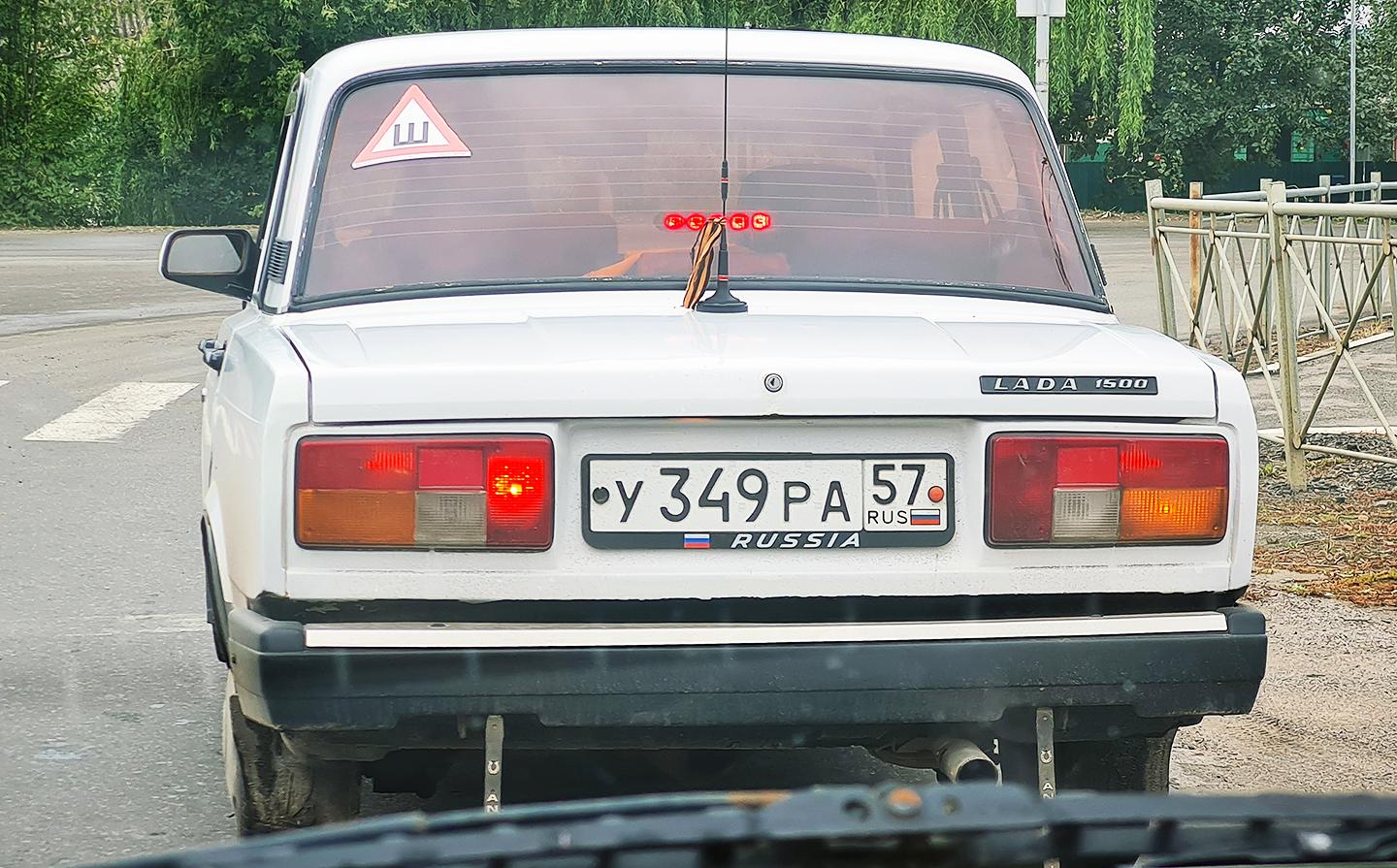Автомобиль госномер У349РА57
