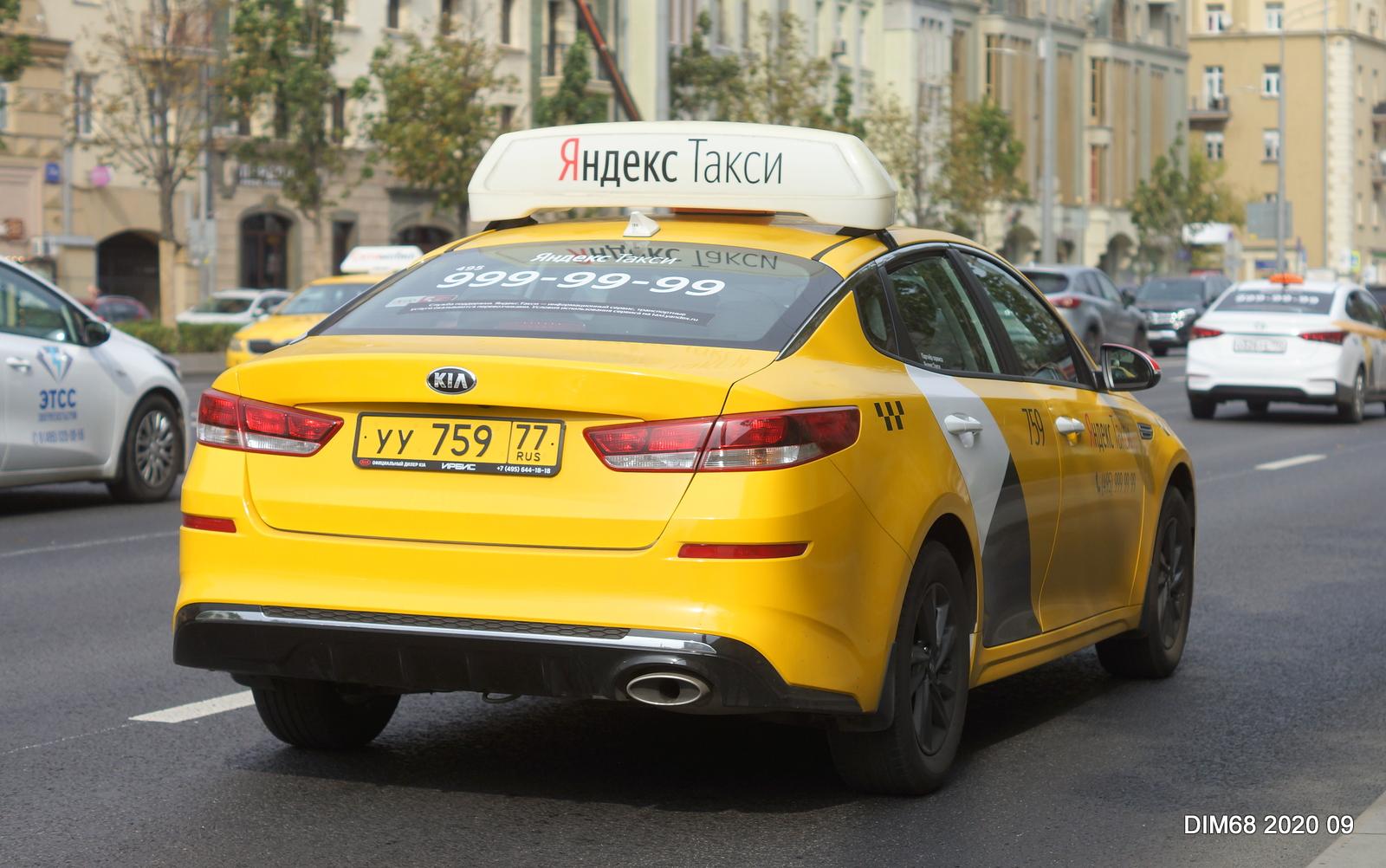 Автомобиль госномер УУ75977