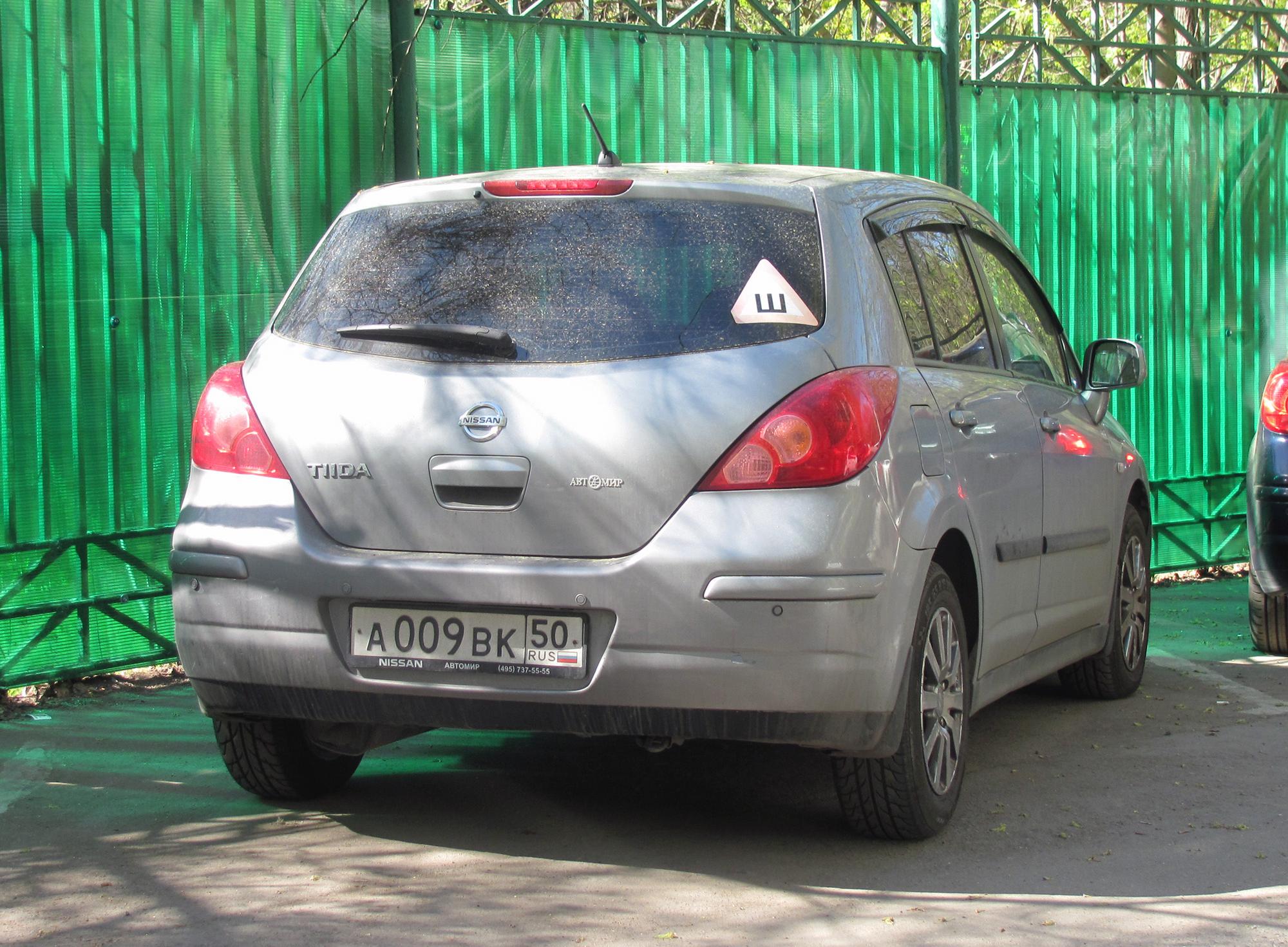 Автомобиль госномер А009ВК50