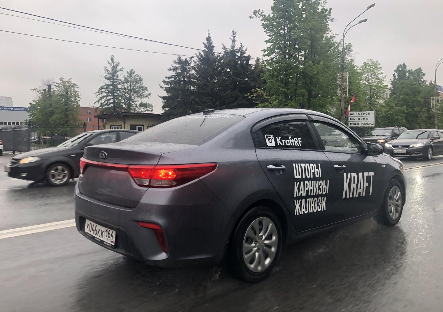 Автомобиль госномер К046КК164