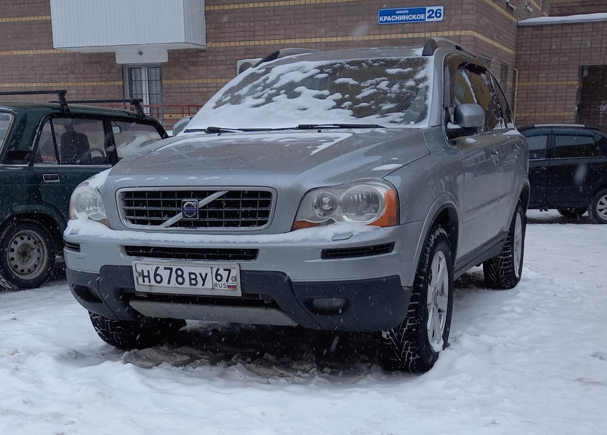 Автомобиль госномер Н678ВУ67