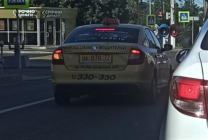 Автомобиль госномер ОЕ07077