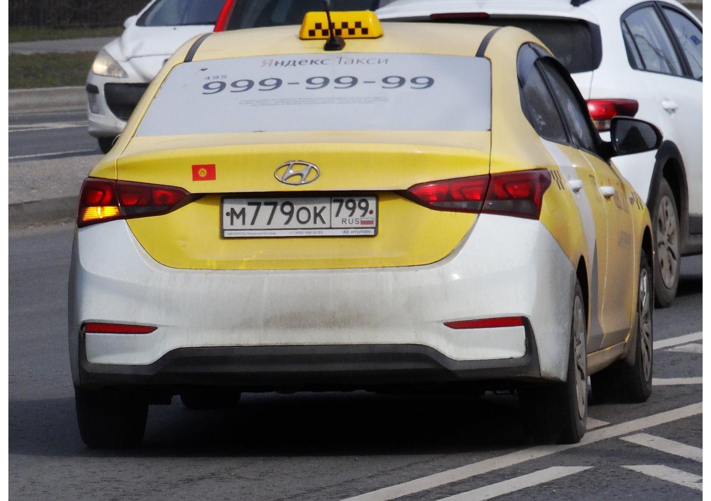 Автомобиль госномер М779ОК799