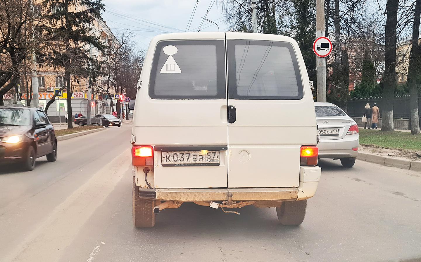 Автомобиль госномер К037ВВ57