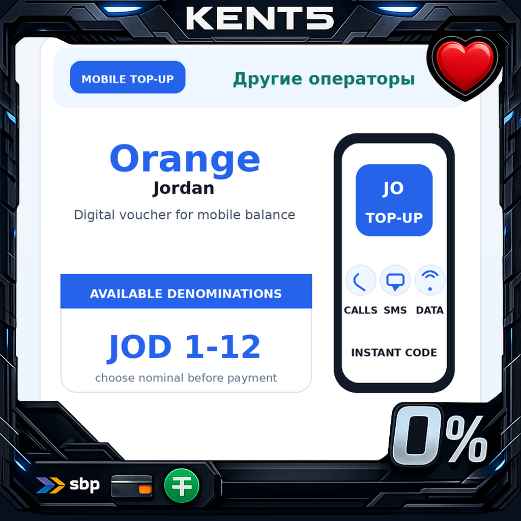 Orange Voucher | JO
