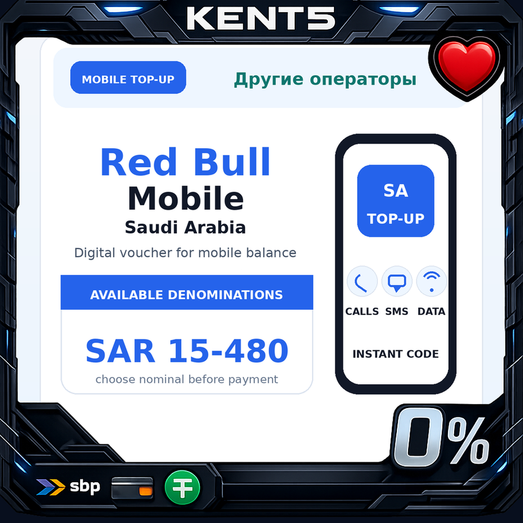 Red Bull Mobile Voucher | SA