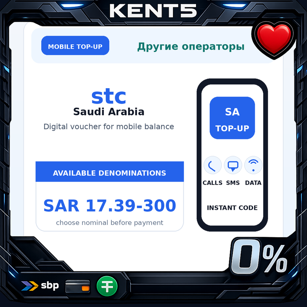 stc Voucher | SA