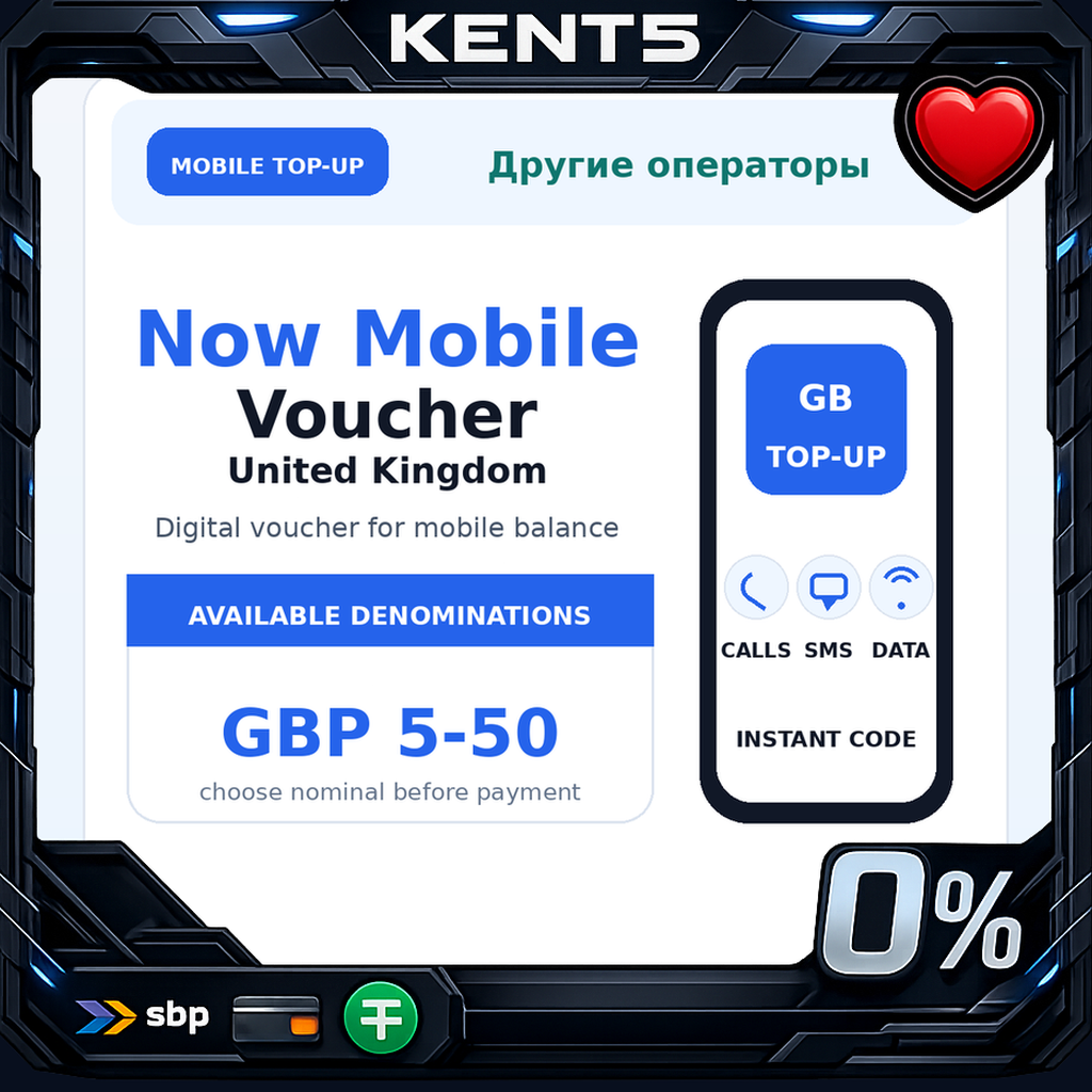 Now Mobile Voucher | UK
