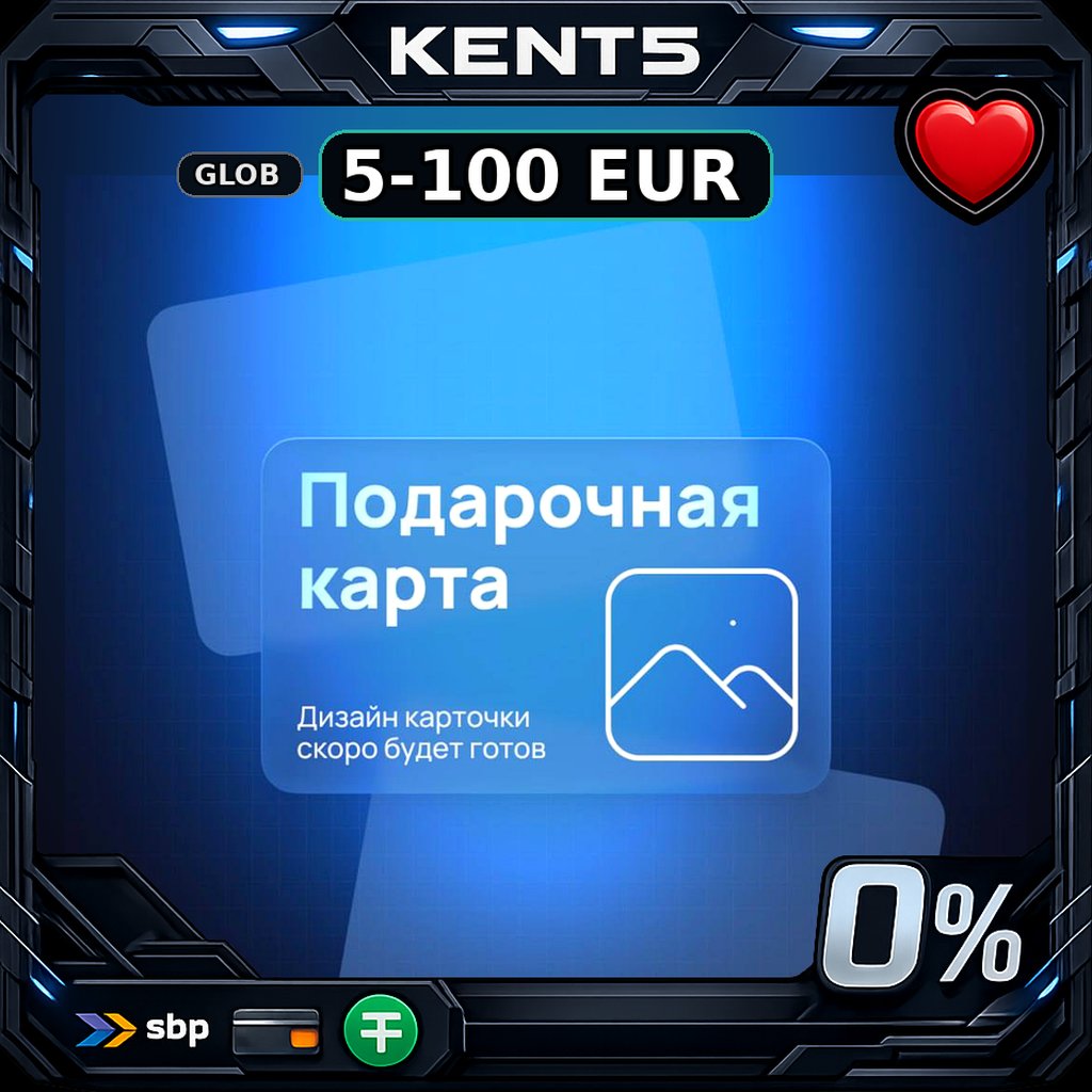 Eneba Gift Card | EUR