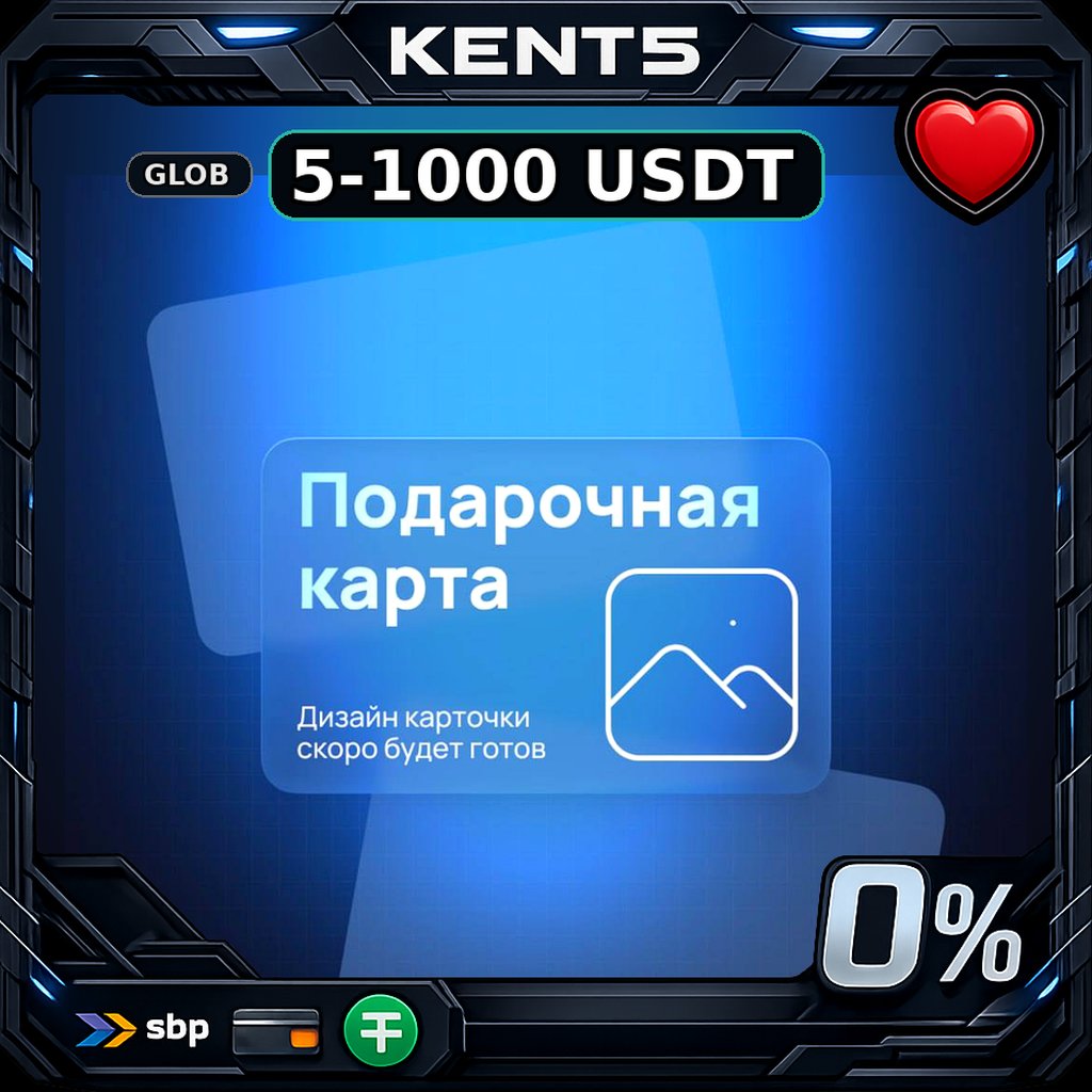 Gate.io (USDT) Gift Card