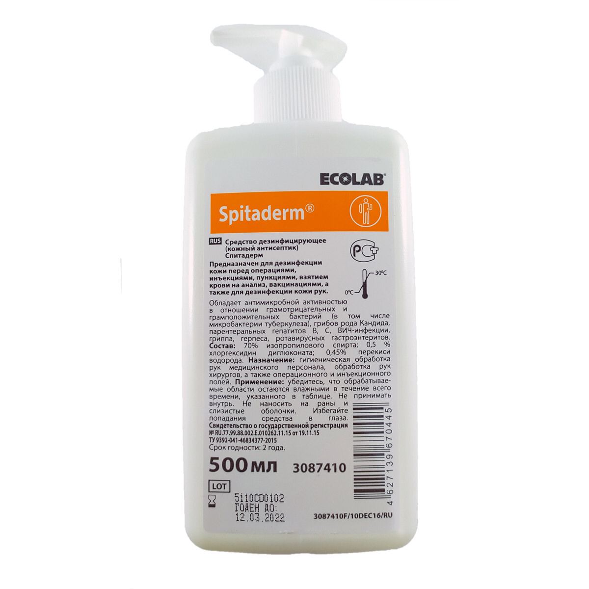 Кожный антисептик спиртовой Эколаб Spitaderm 0,5 л (артикул производителя 3087410)