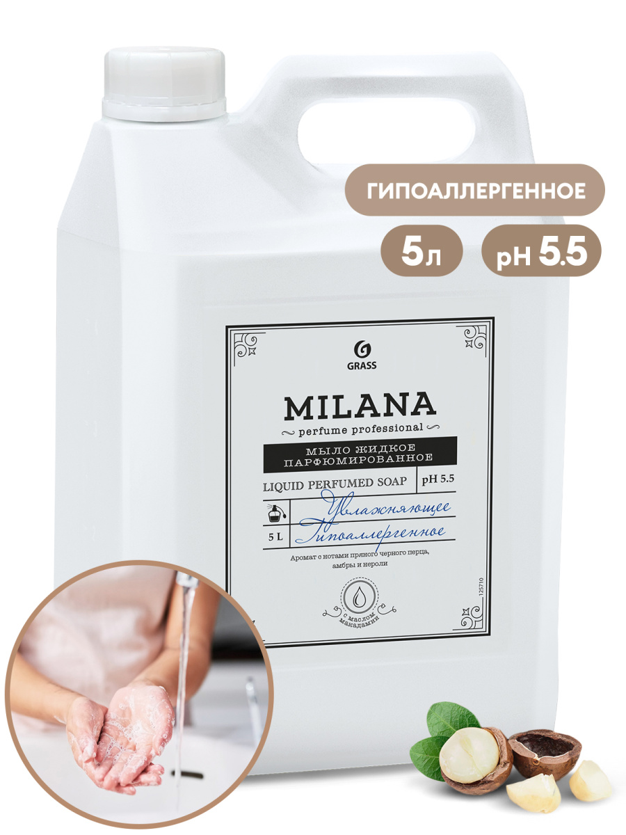 Мыло-крем жидкое для рук GRASS MILANA Professional Perfume 5 л (арт 125710)