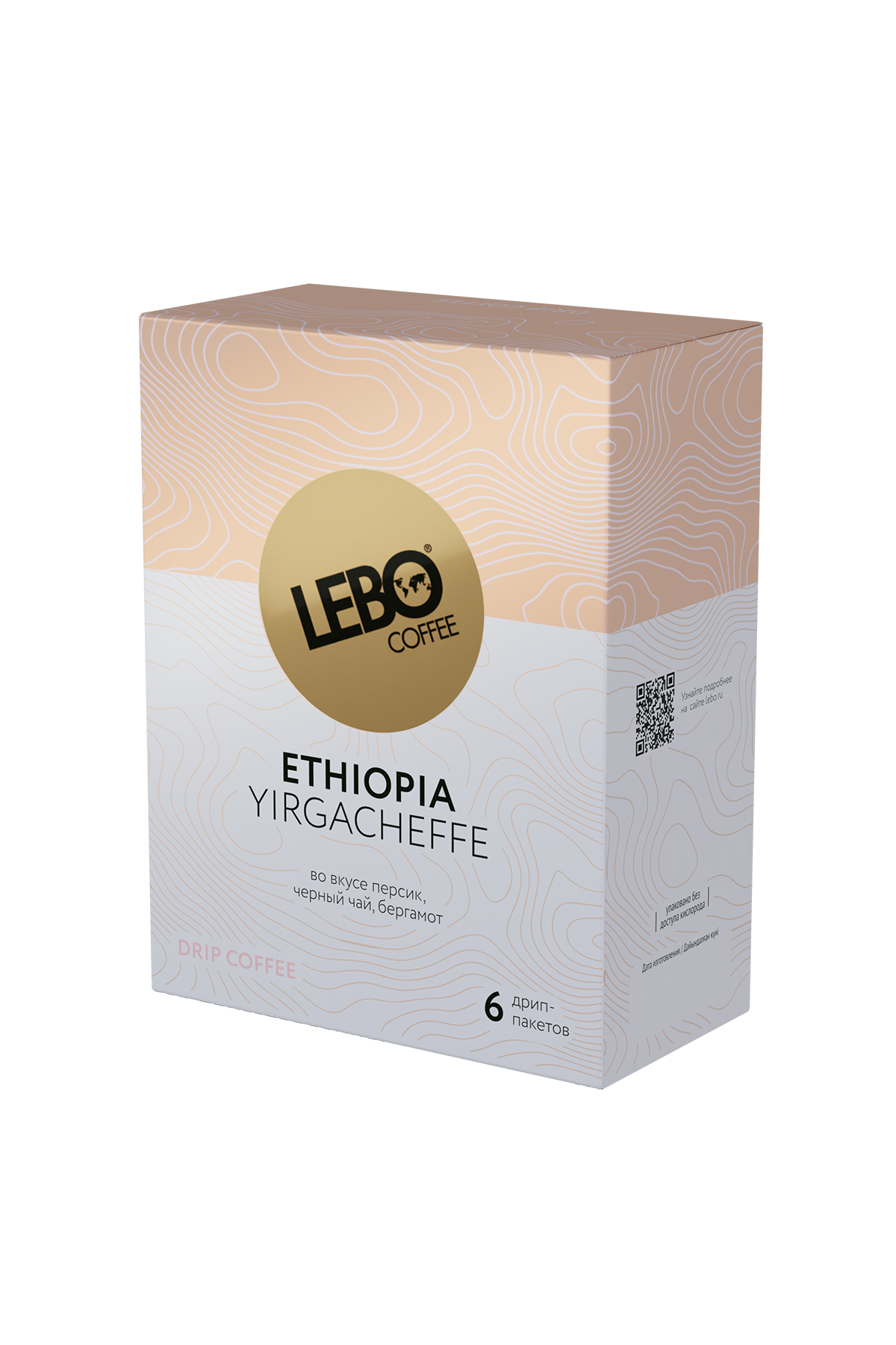 Кофе молотый в дрип-пакетах LEBO MONO Ethiopia 63 гр, 6шт/уп