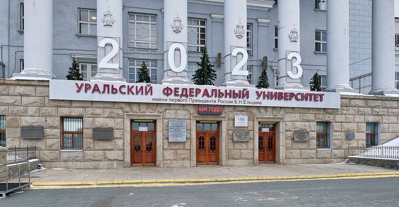 Главное здание УрФУ