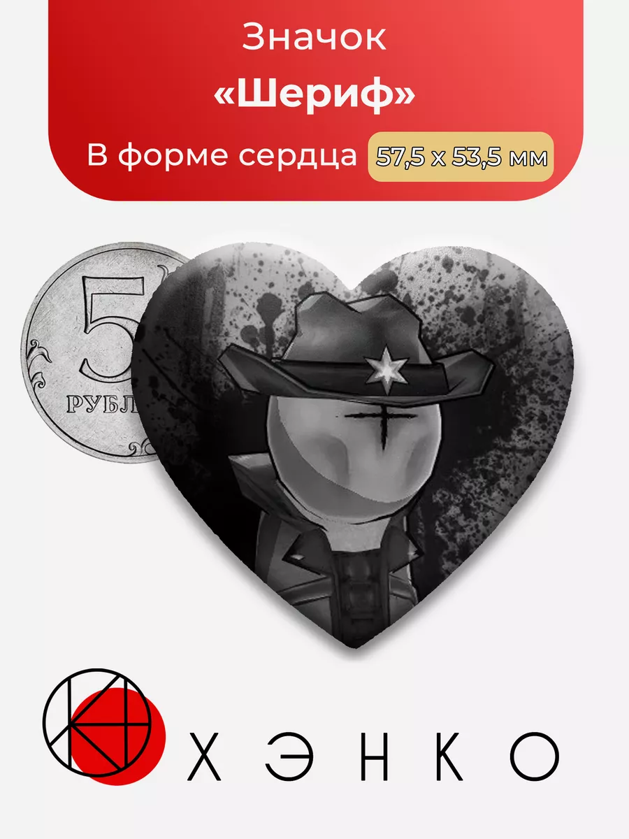 Madness combat Шериф Сердце