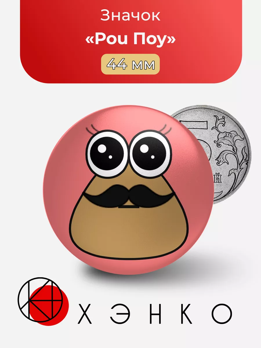 Игра Pou Поу