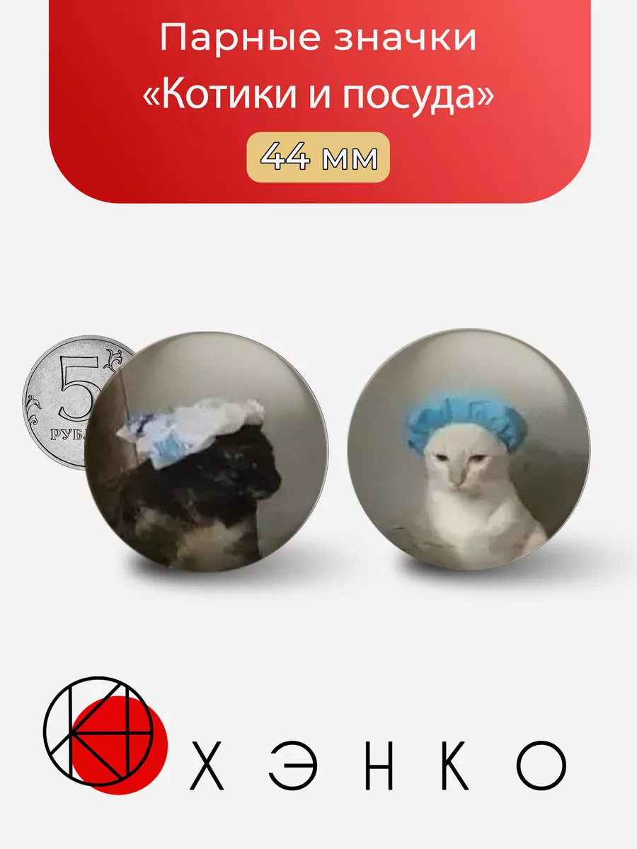 Котики и посуда