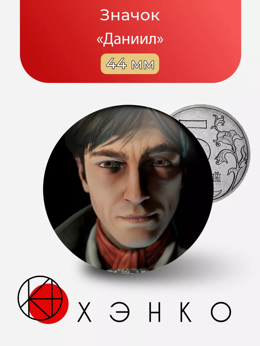 Бакалавр Даниил Данковский из Pathologic 2