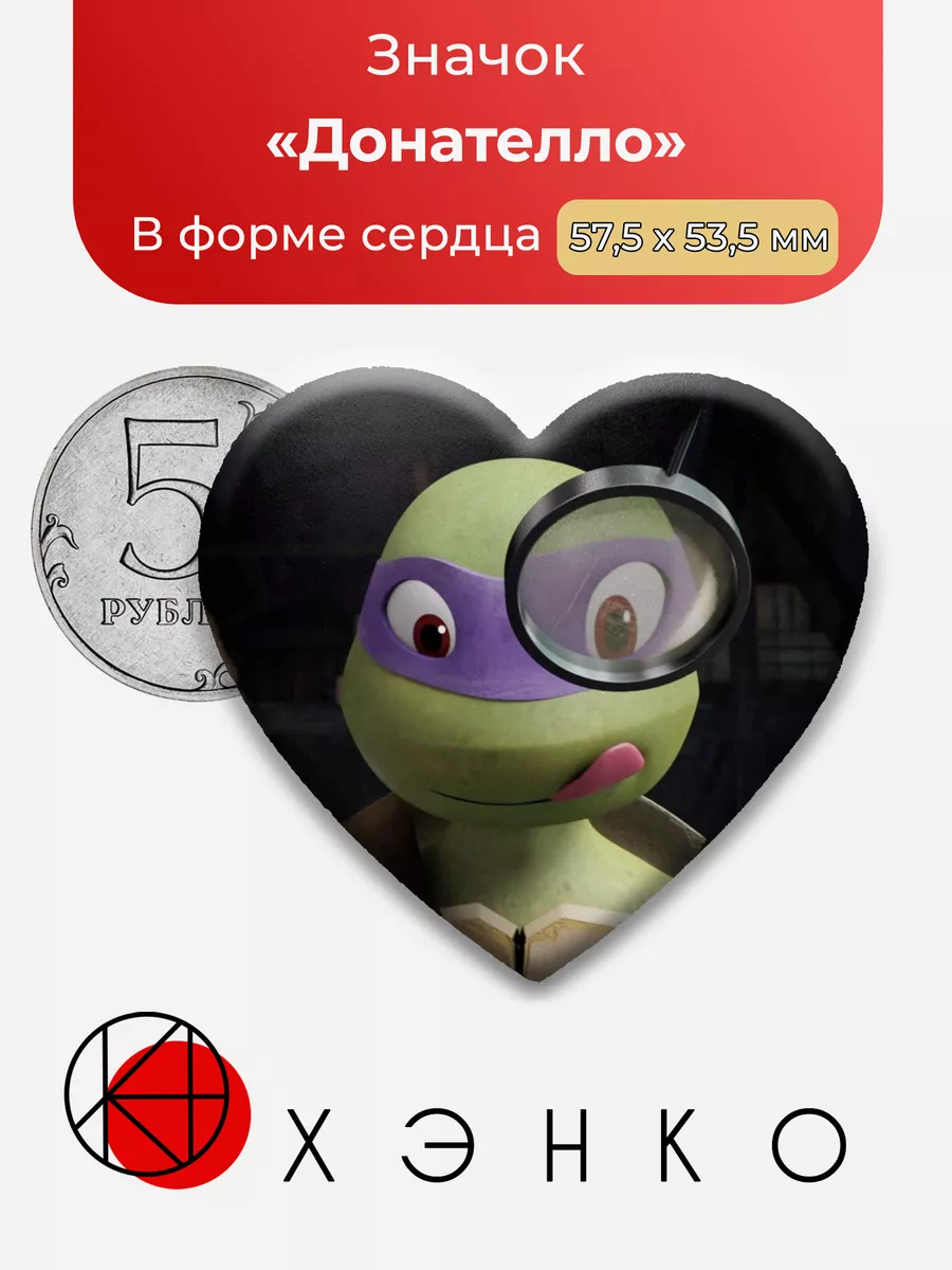 Донателло Черепашки ниндзя