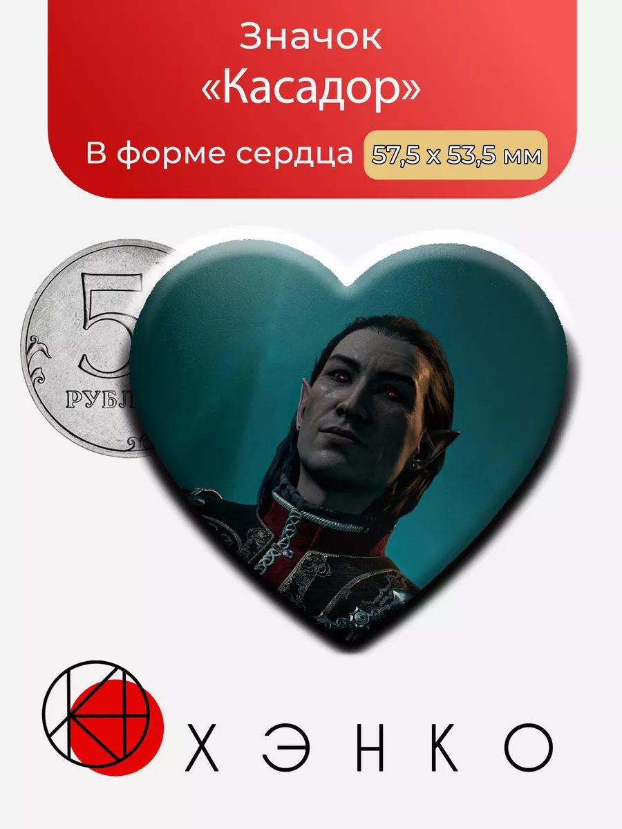 Касадор из Baldur's Gate 3