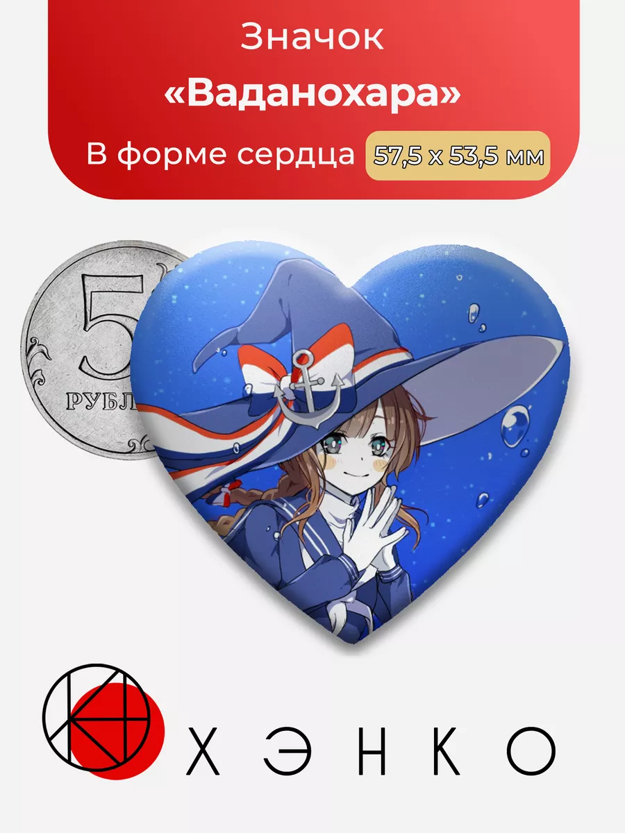 Okegom Окегом Ваданоха Сердце