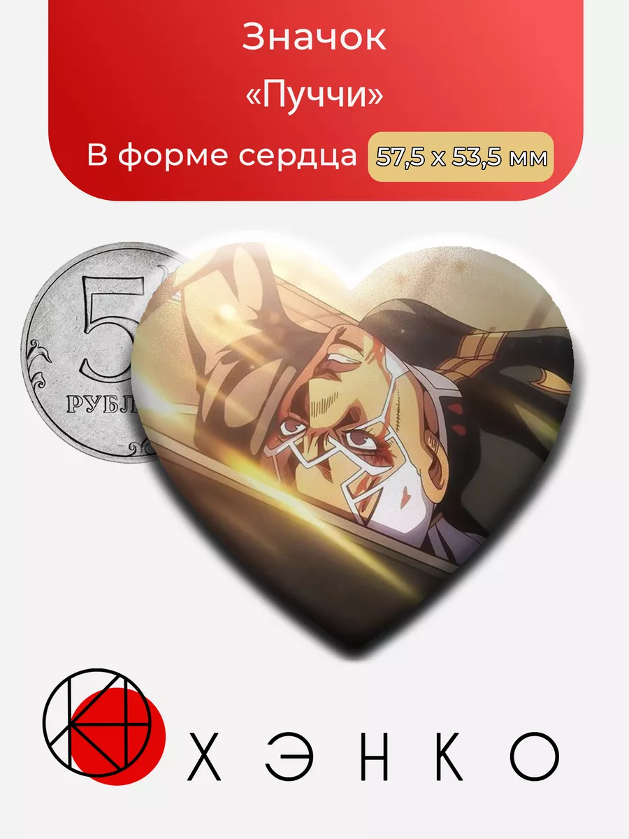 Пуччи из аниме ДжоДжо