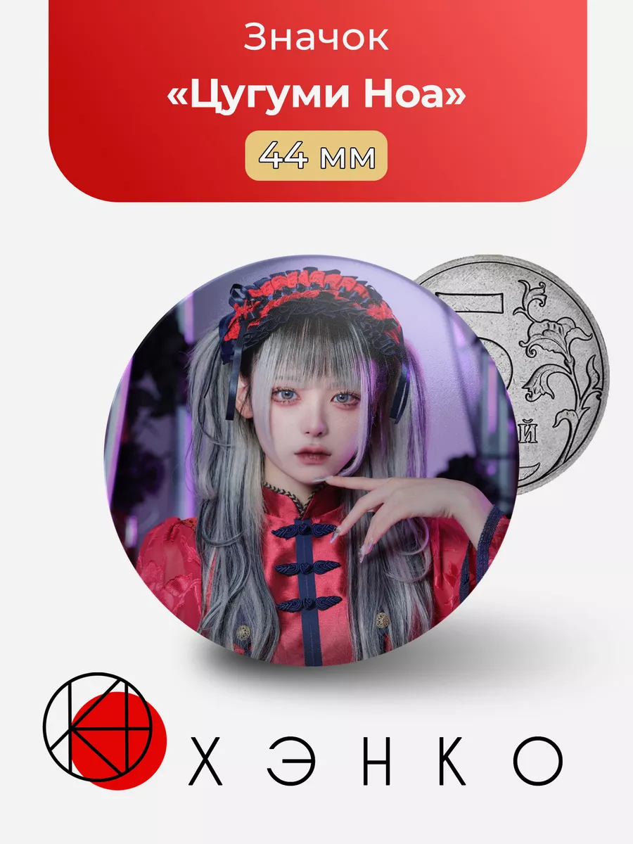 Цугуми Ноа группа AVAM Jpop