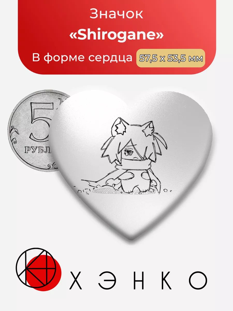 Широгане из okegom окегом