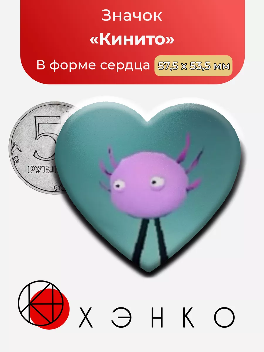 Кинито Пет компьютерная игра